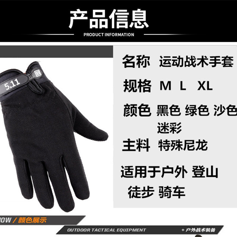 Non-Slip Outdoor Cycling Gloves